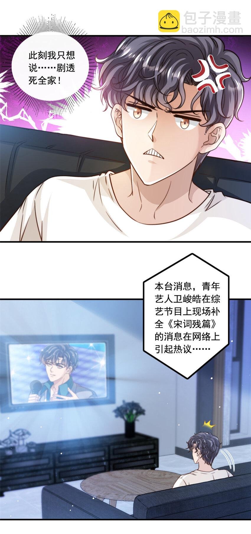 58 这热度……我emo了