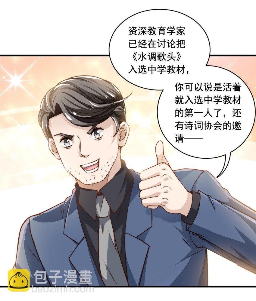 58 这热度……我emo了