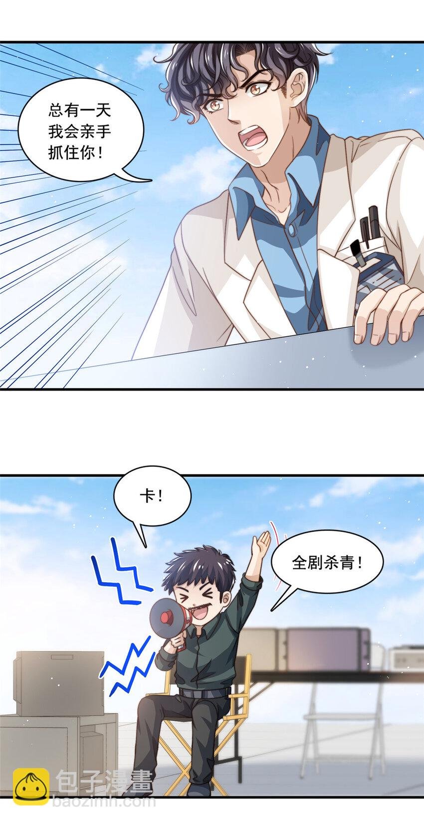 61 杀青