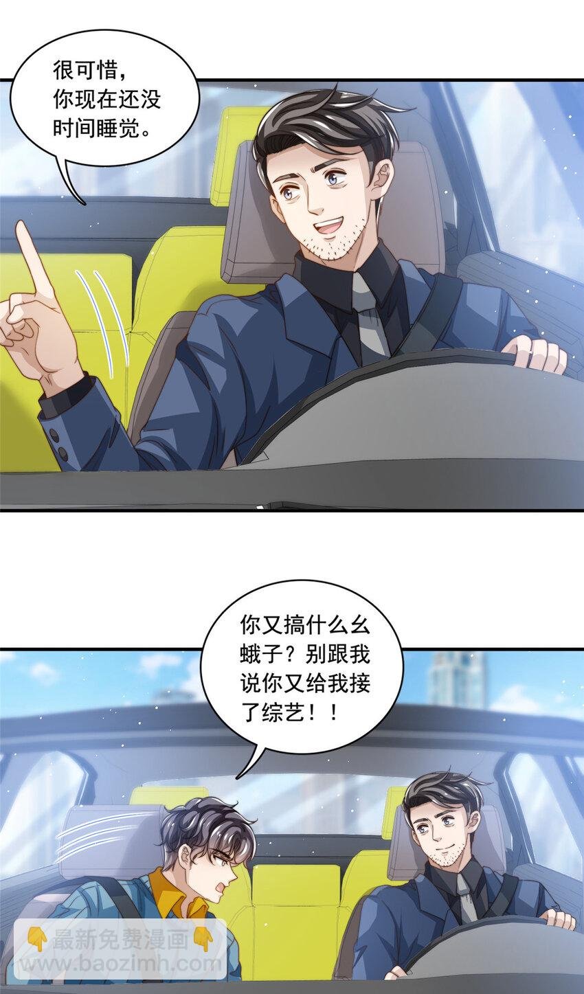 61 杀青