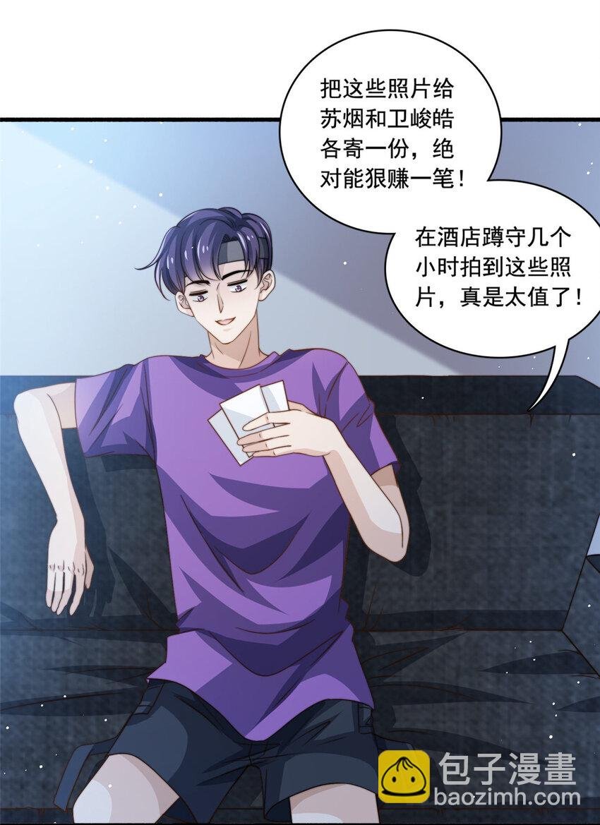66 第一狗仔的勒索