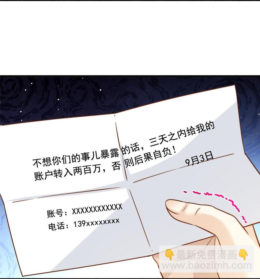 66 第一狗仔的勒索