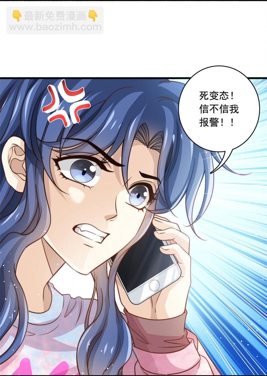 66 第一狗仔的勒索
