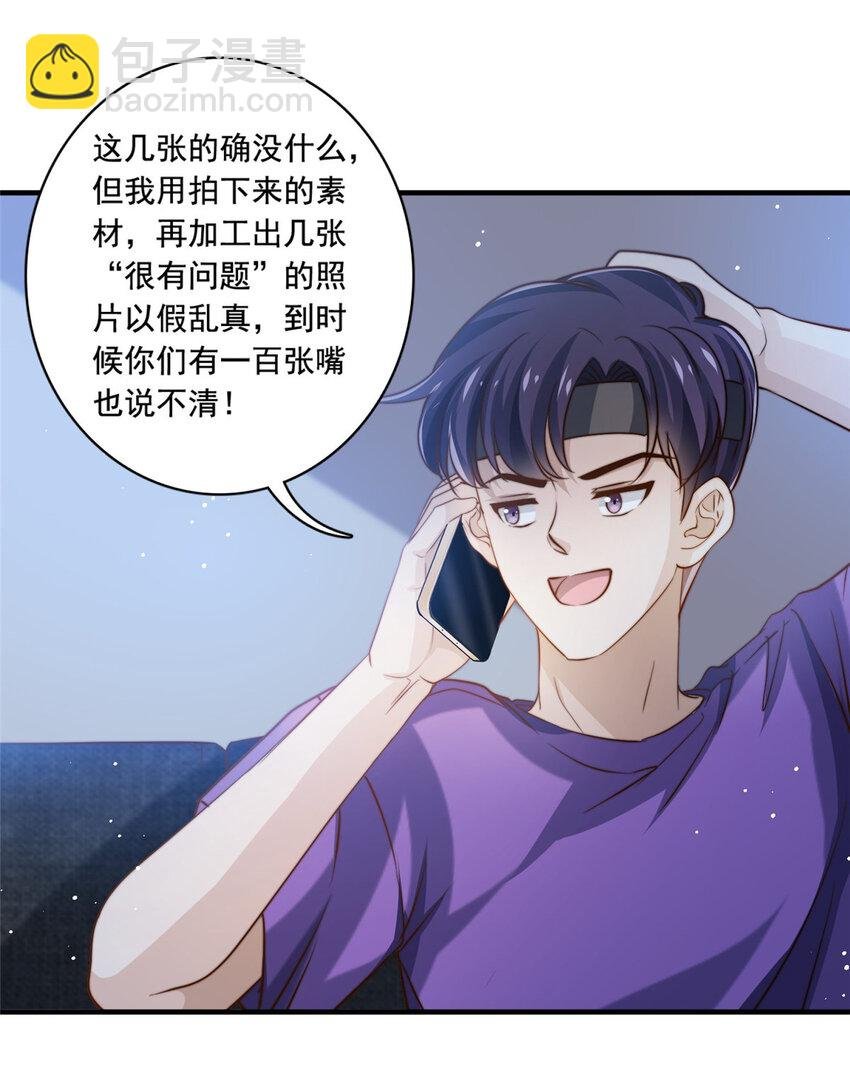 66 第一狗仔的勒索