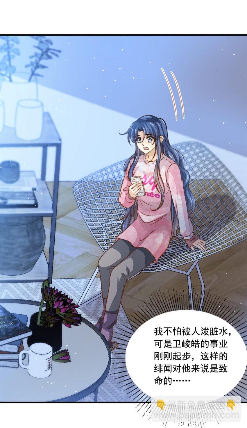 66 第一狗仔的勒索