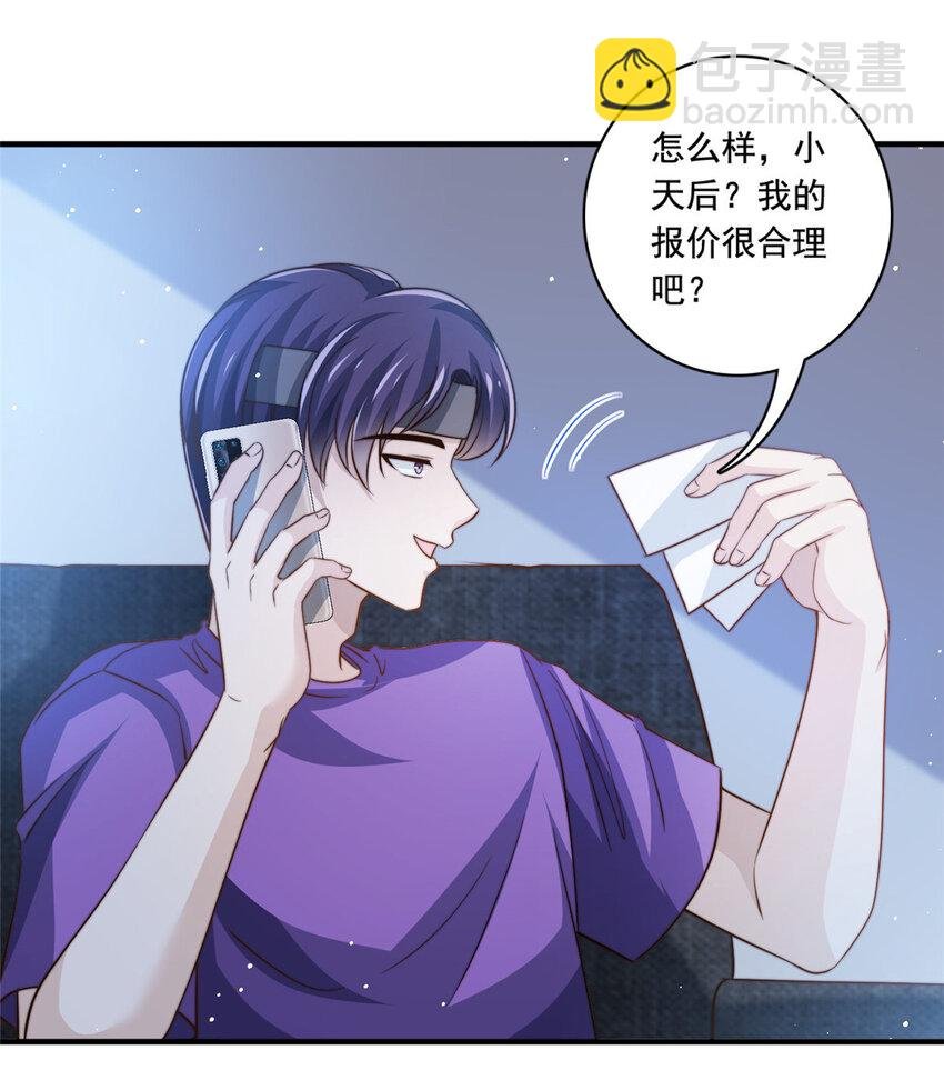 66 第一狗仔的勒索