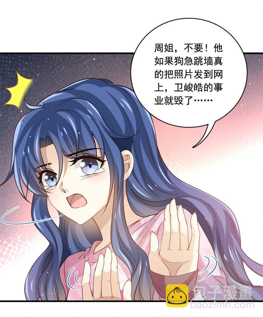 66 第一狗仔的勒索