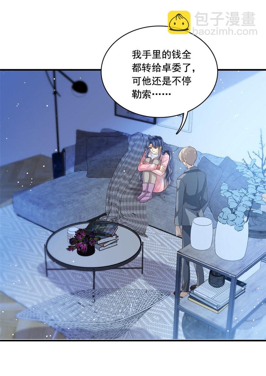 66 第一狗仔的勒索