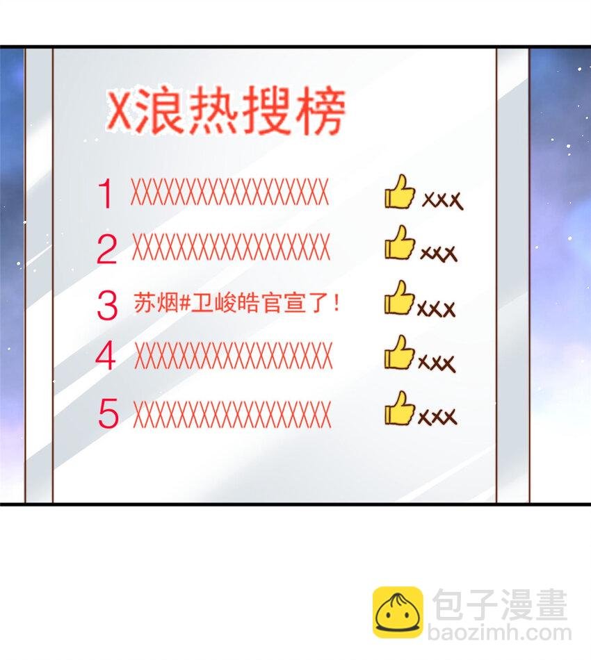 68 官宣了，又官宣了
