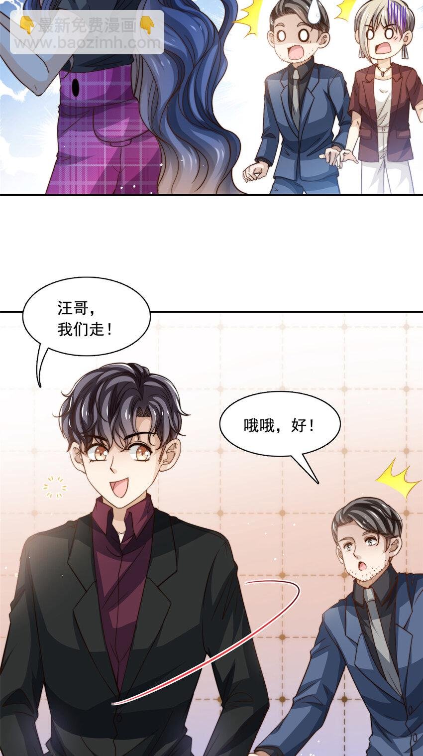 73 着手反击