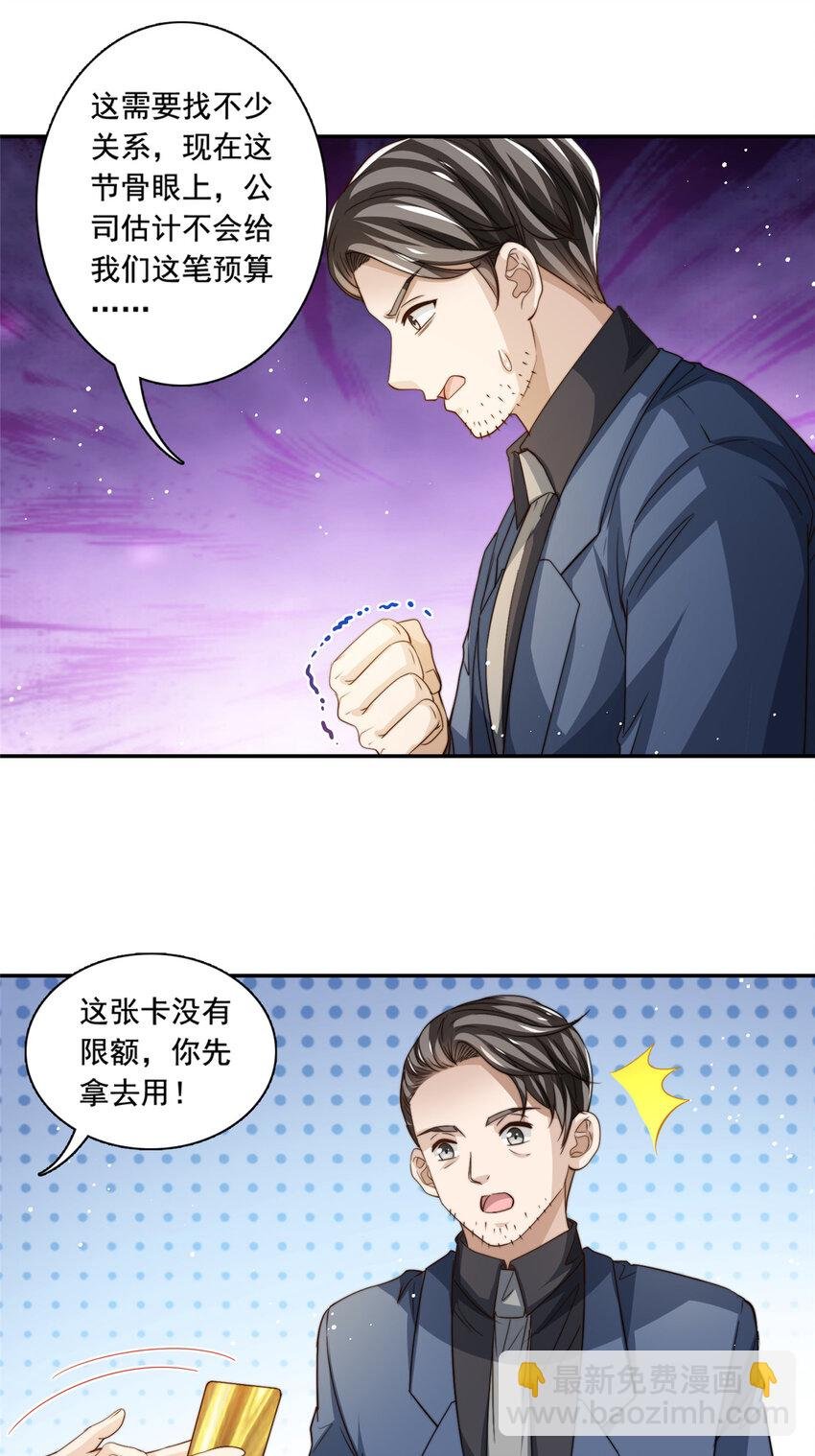 73 着手反击