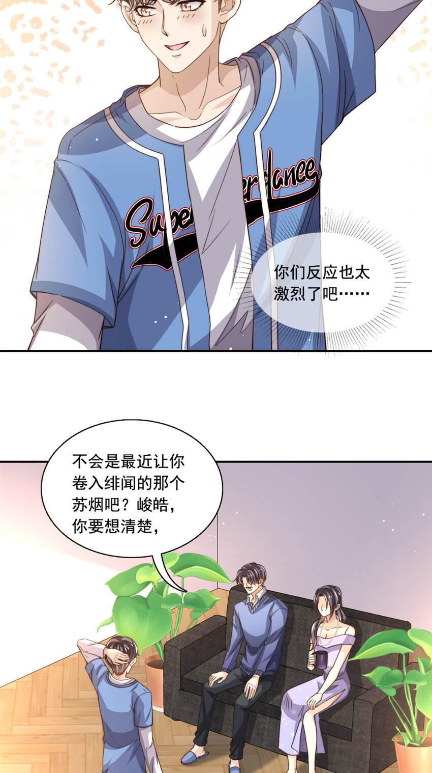 73 着手反击
