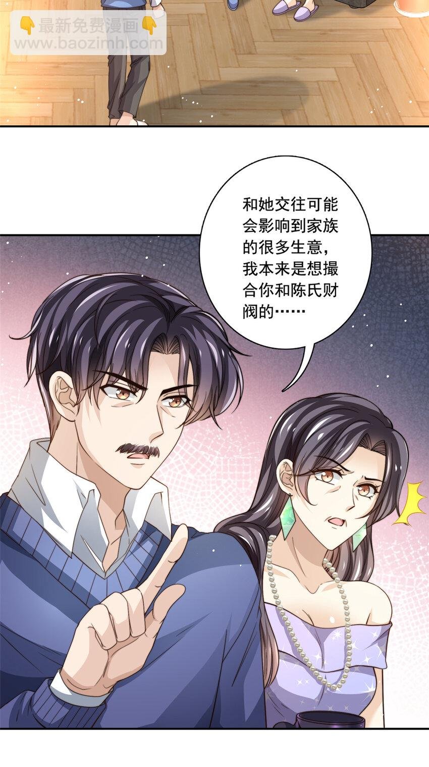 73 着手反击
