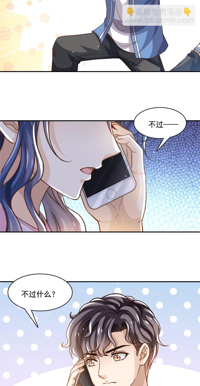 73 着手反击