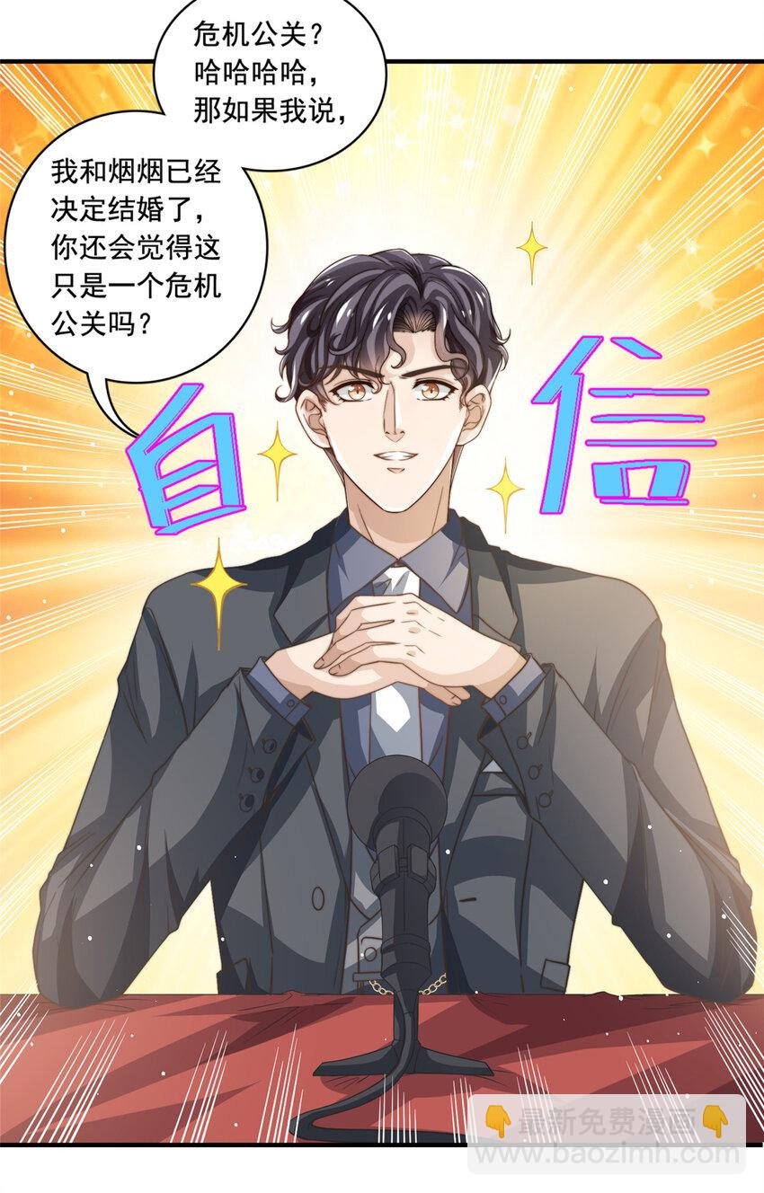 74 记者招待会