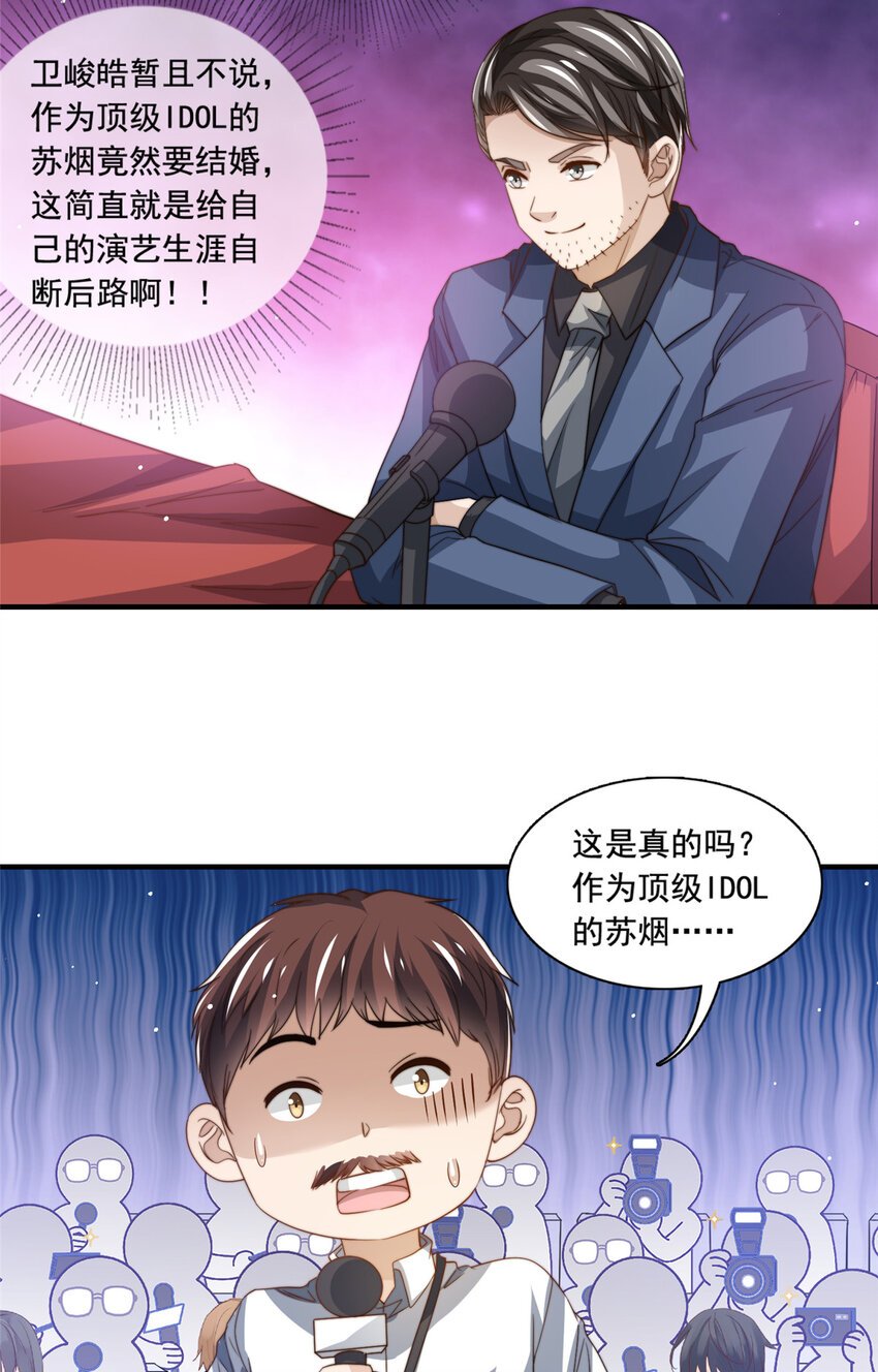 74 记者招待会