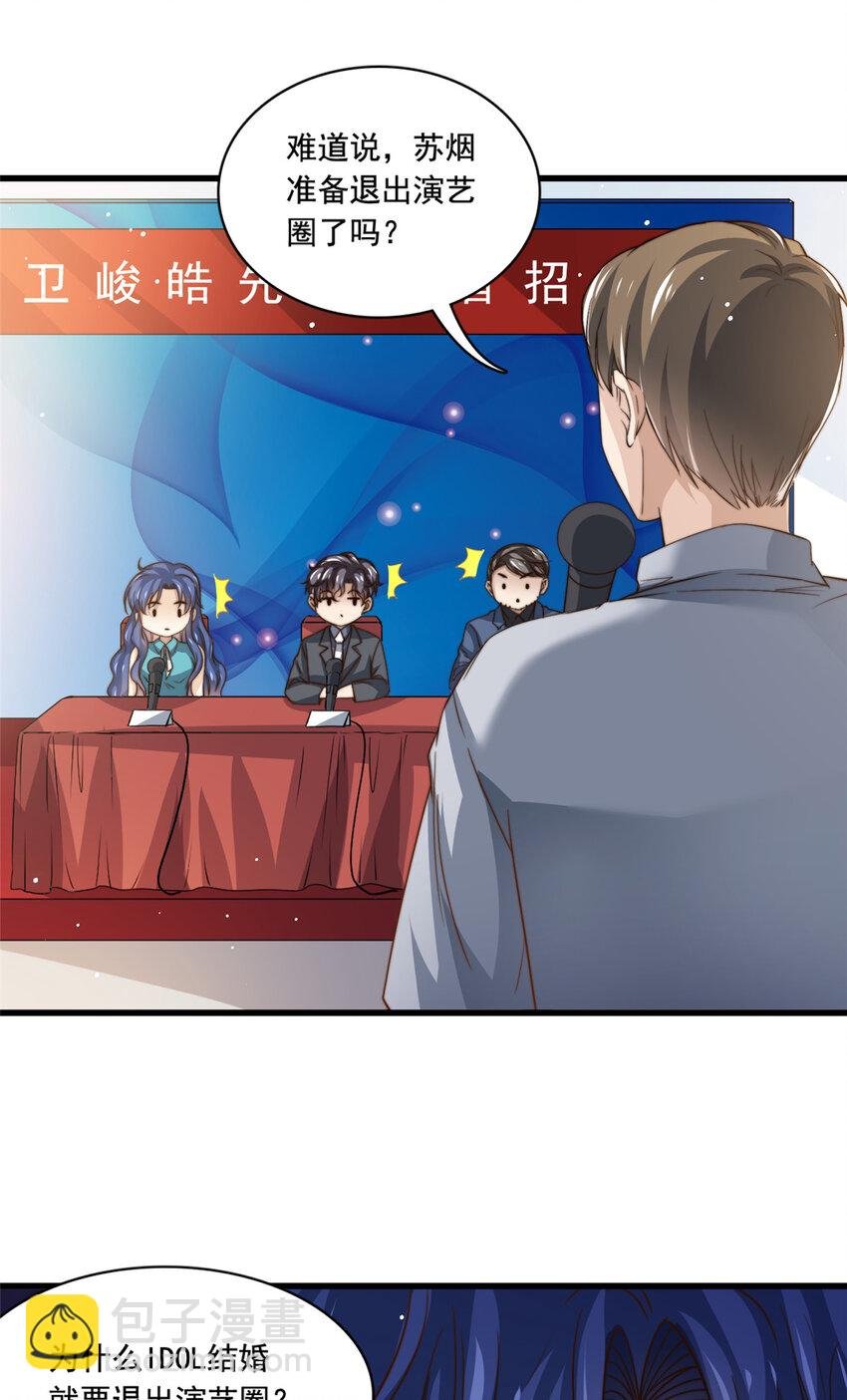 74 记者招待会