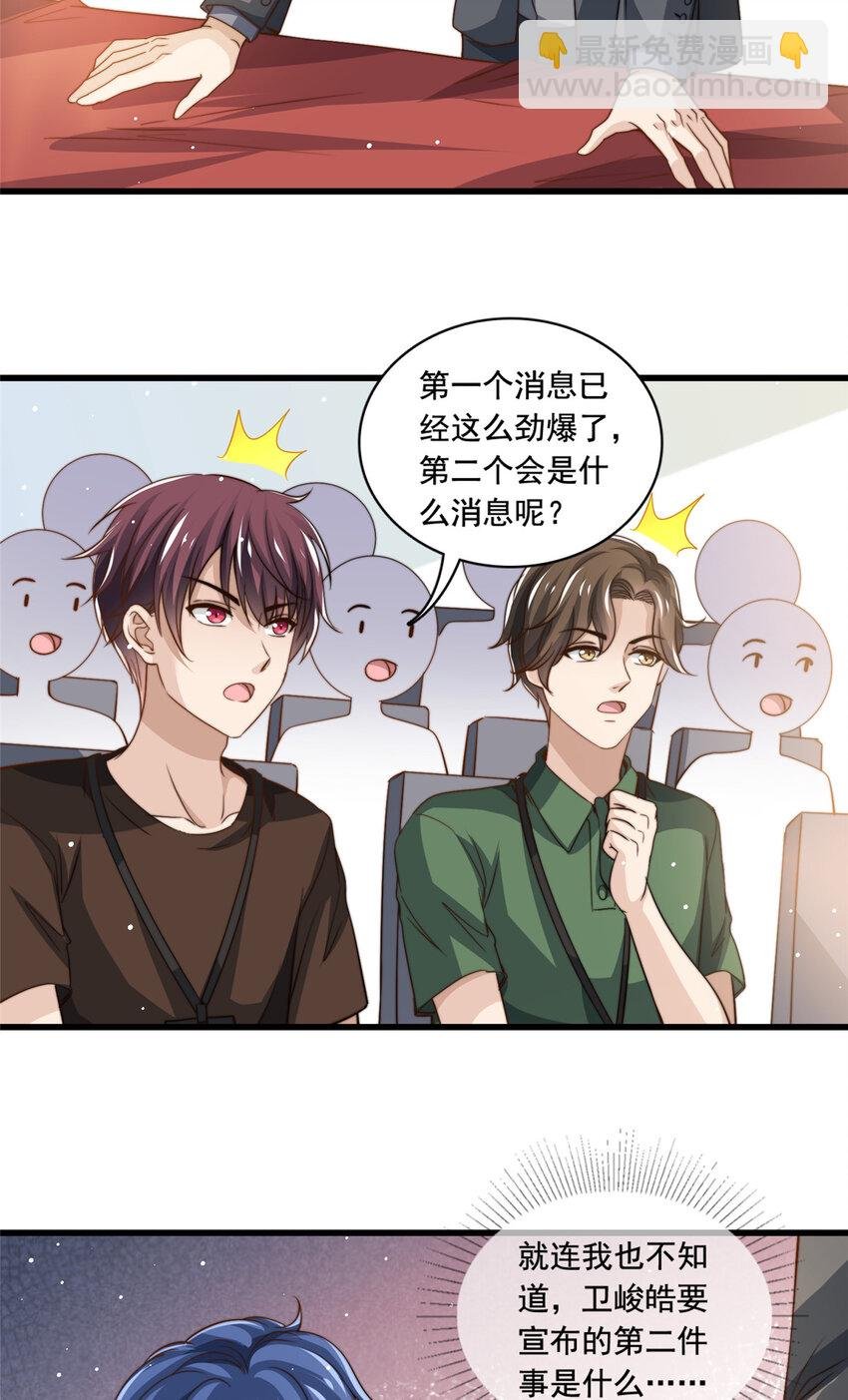 74 记者招待会