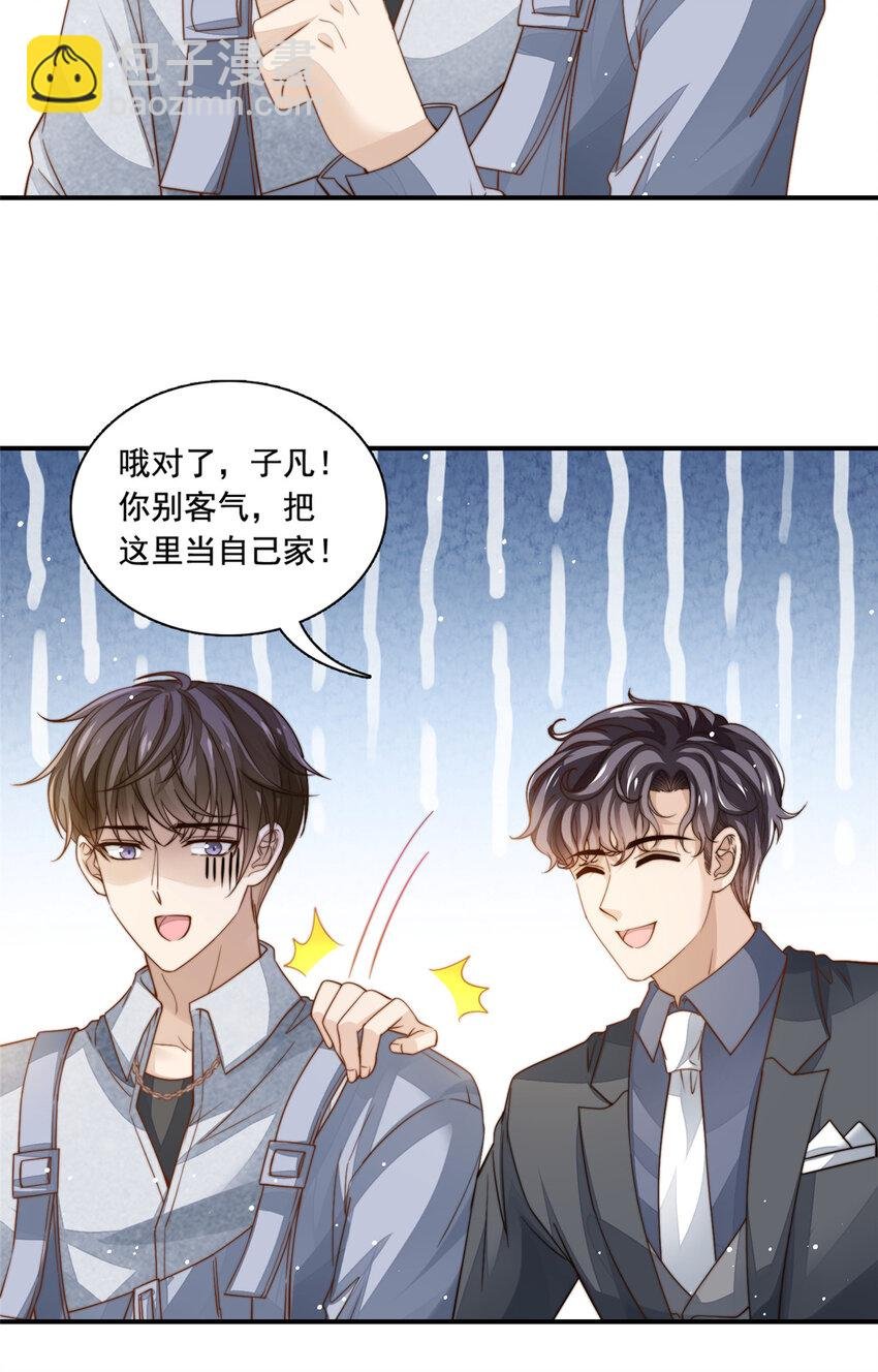 76 男子汉要言出必行