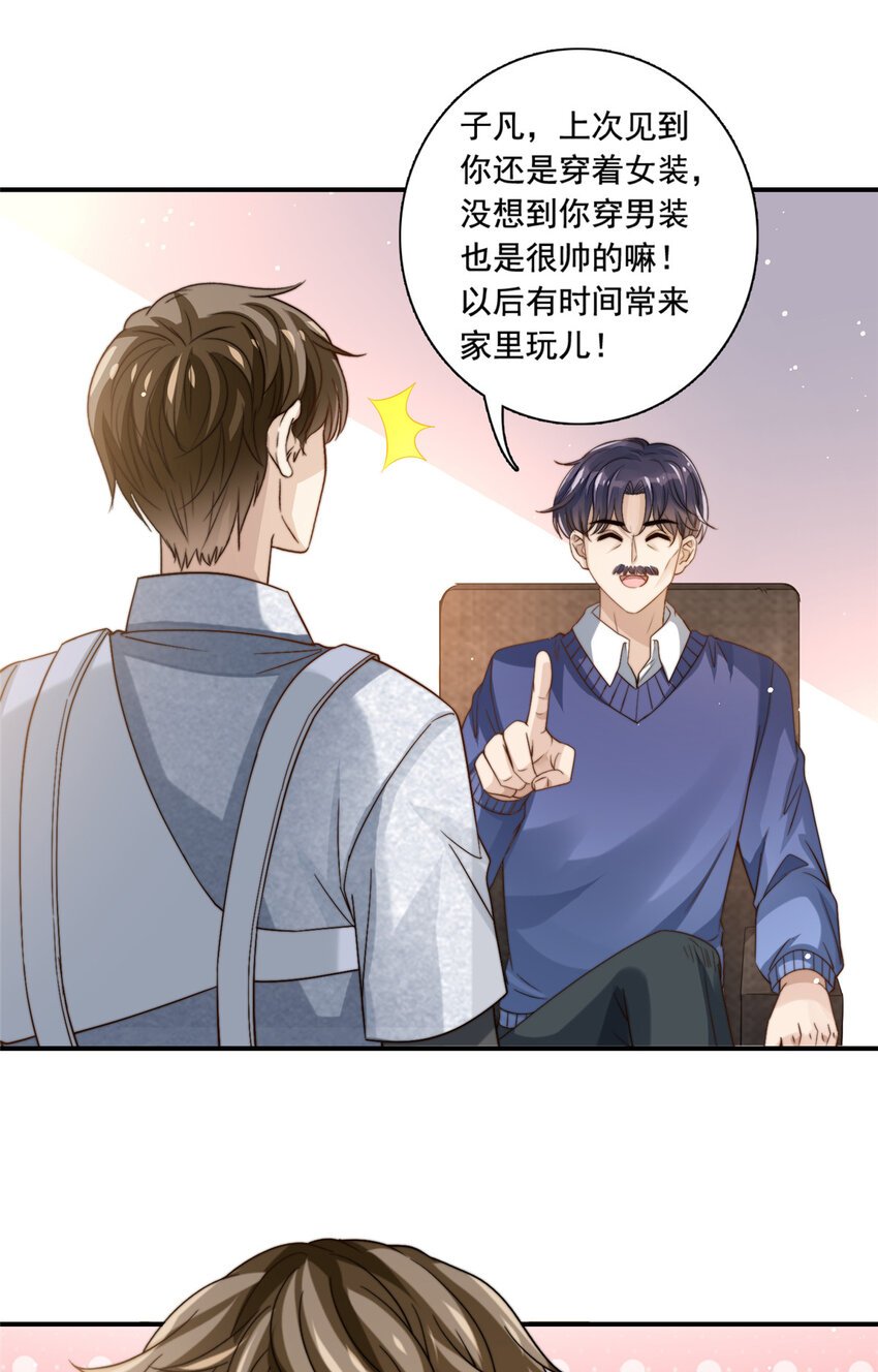 76 男子汉要言出必行