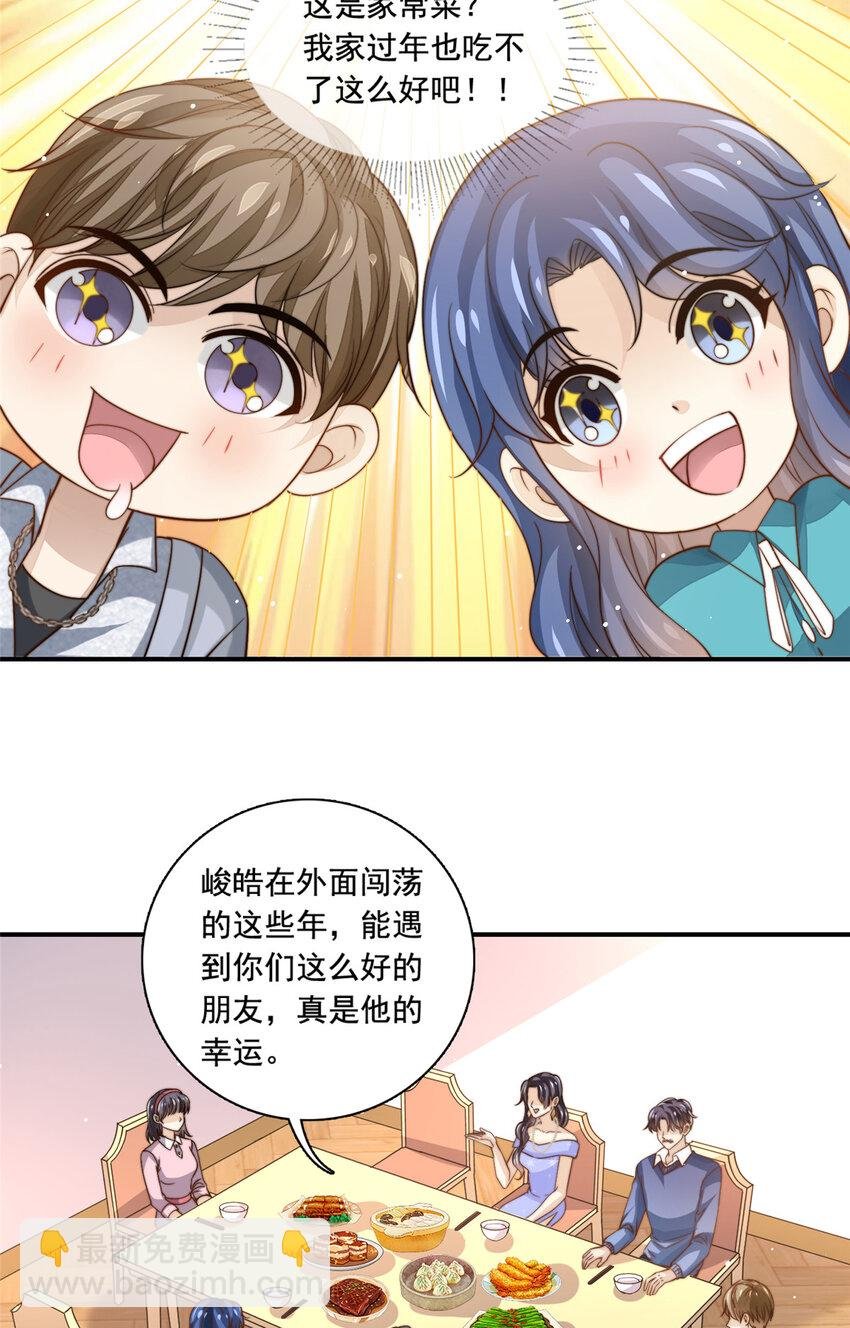76 男子汉要言出必行