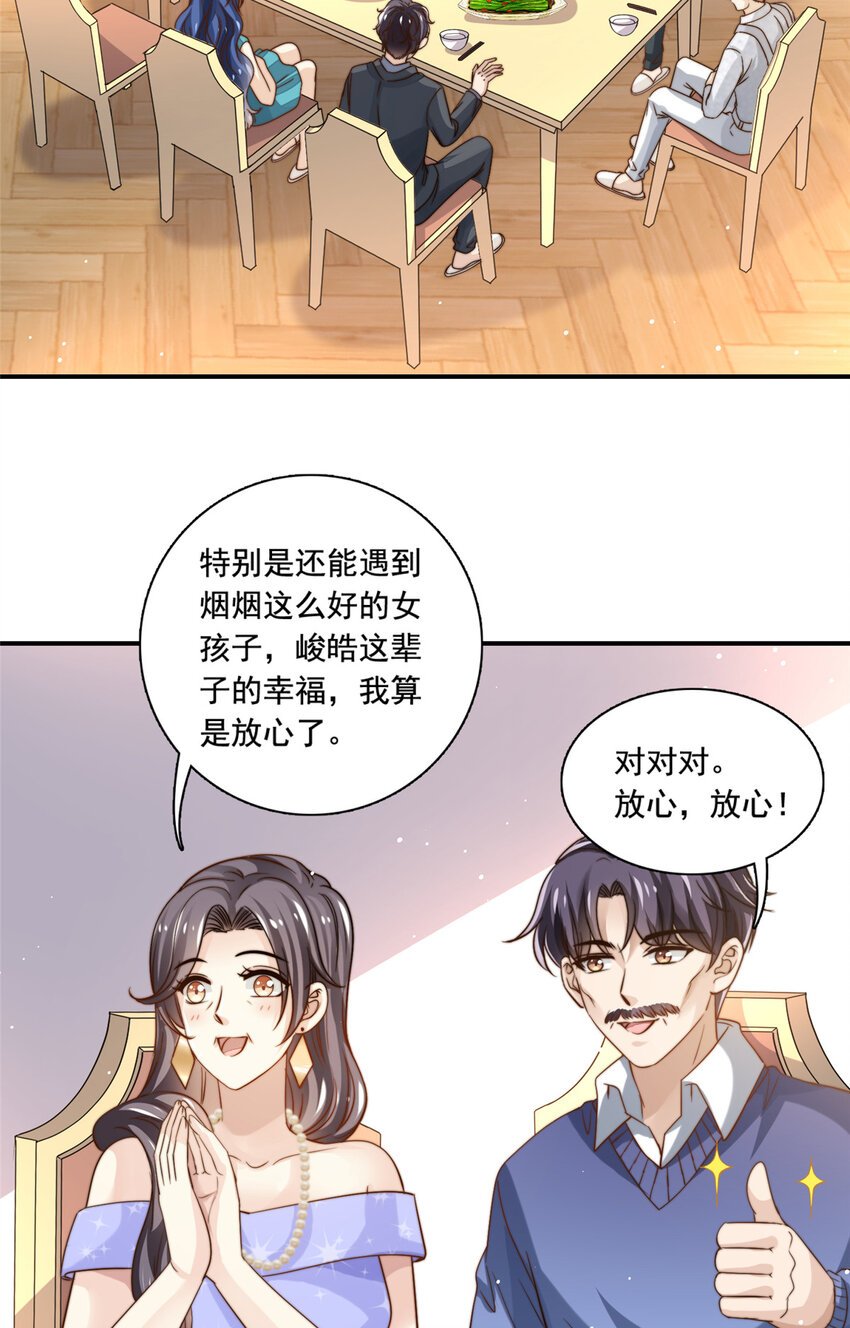76 男子汉要言出必行