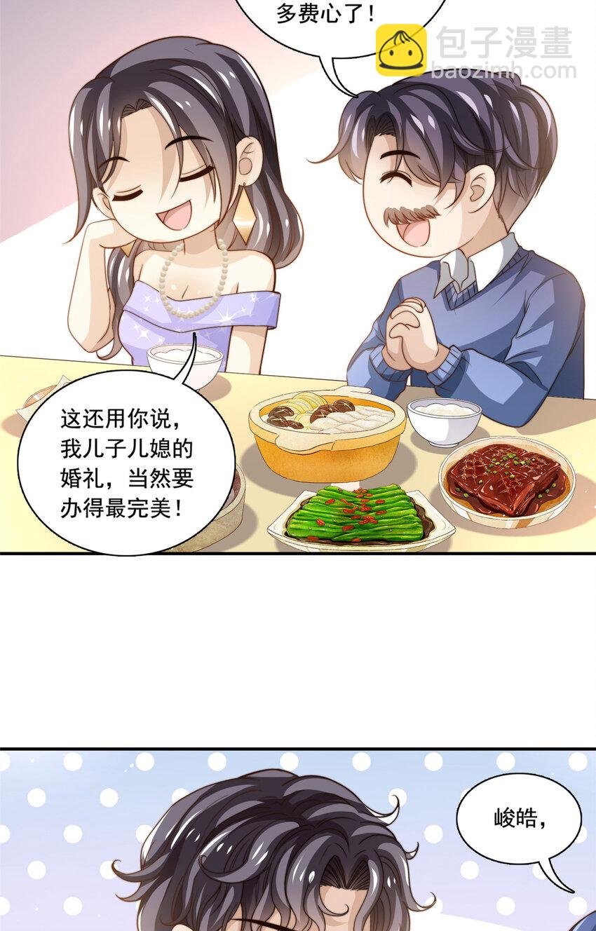76 男子汉要言出必行