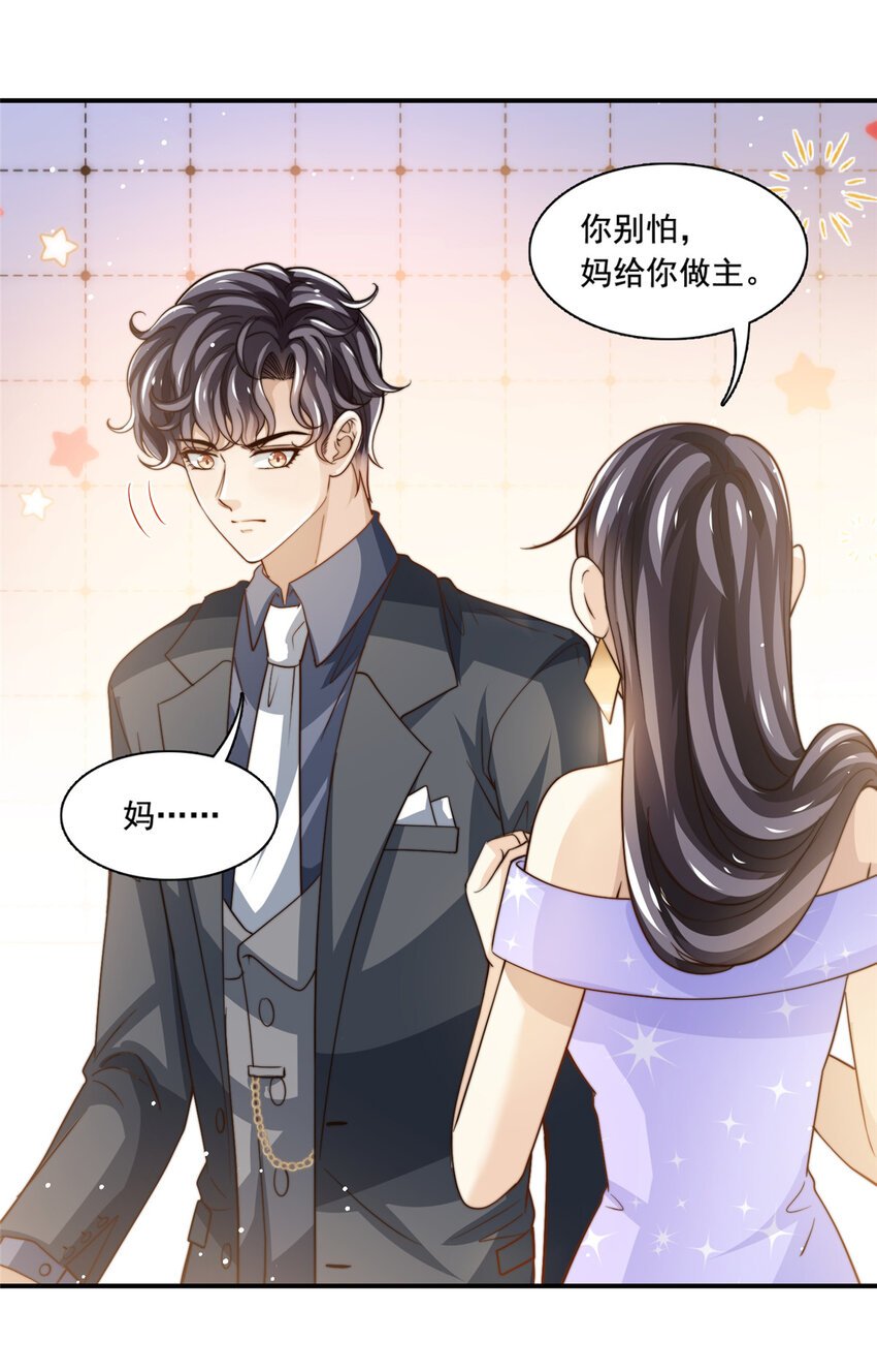 76 男子汉要言出必行