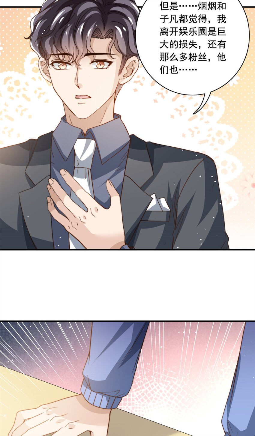 76 男子汉要言出必行