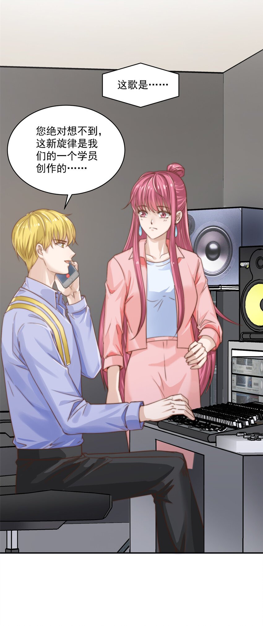 07 音乐奇才！