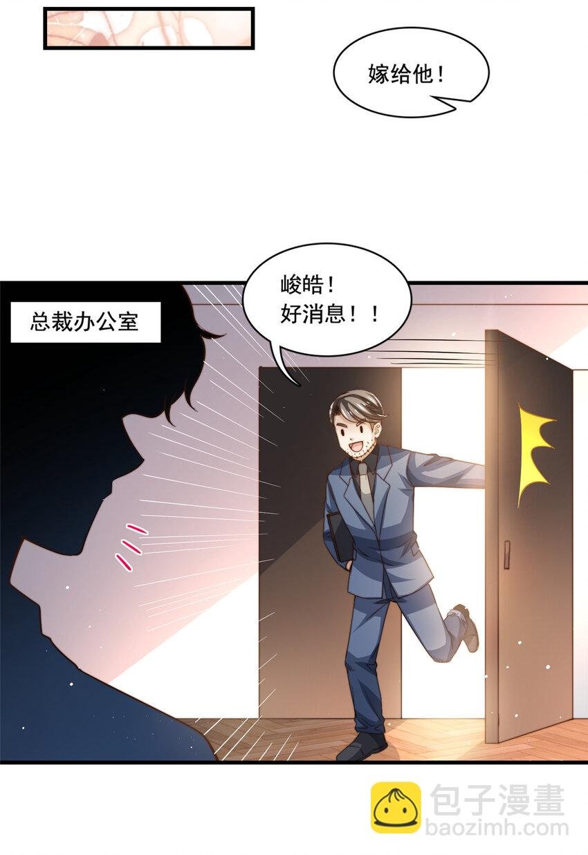 79 浪漫求婚