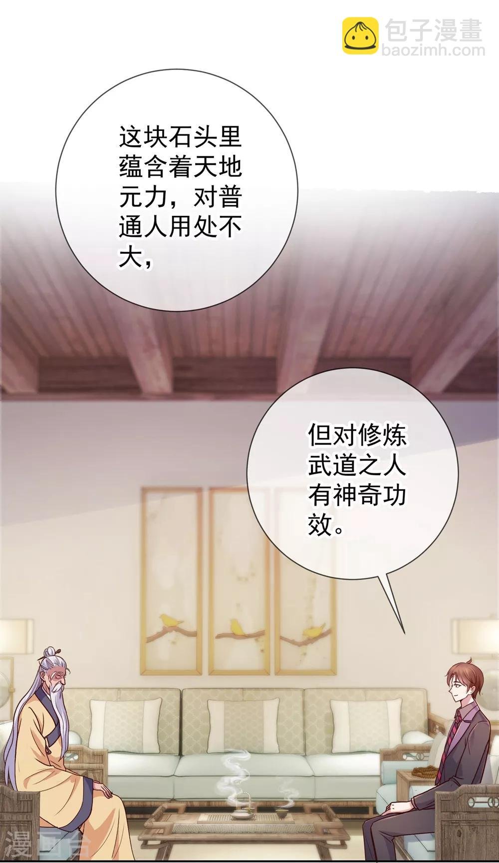 第9话 跪下