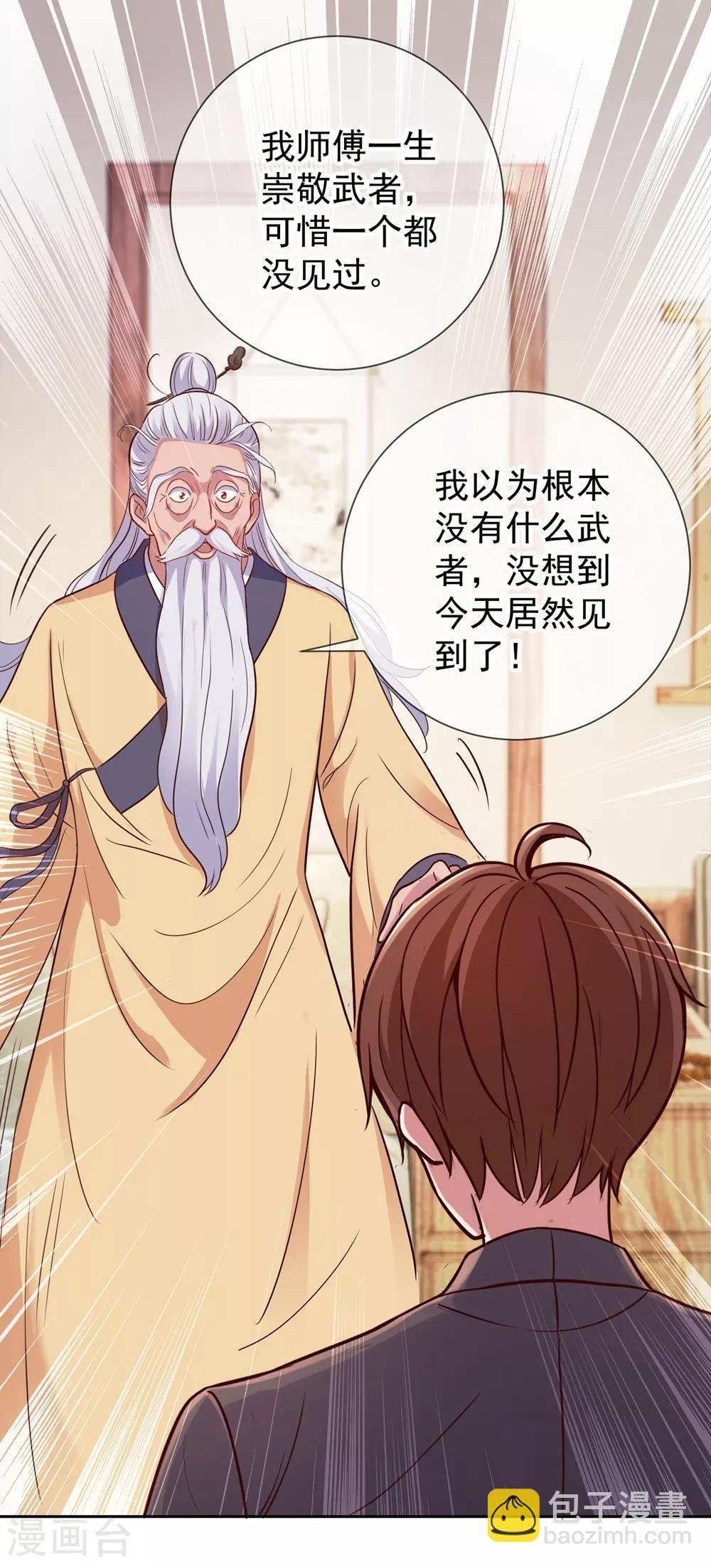 第9话 跪下
