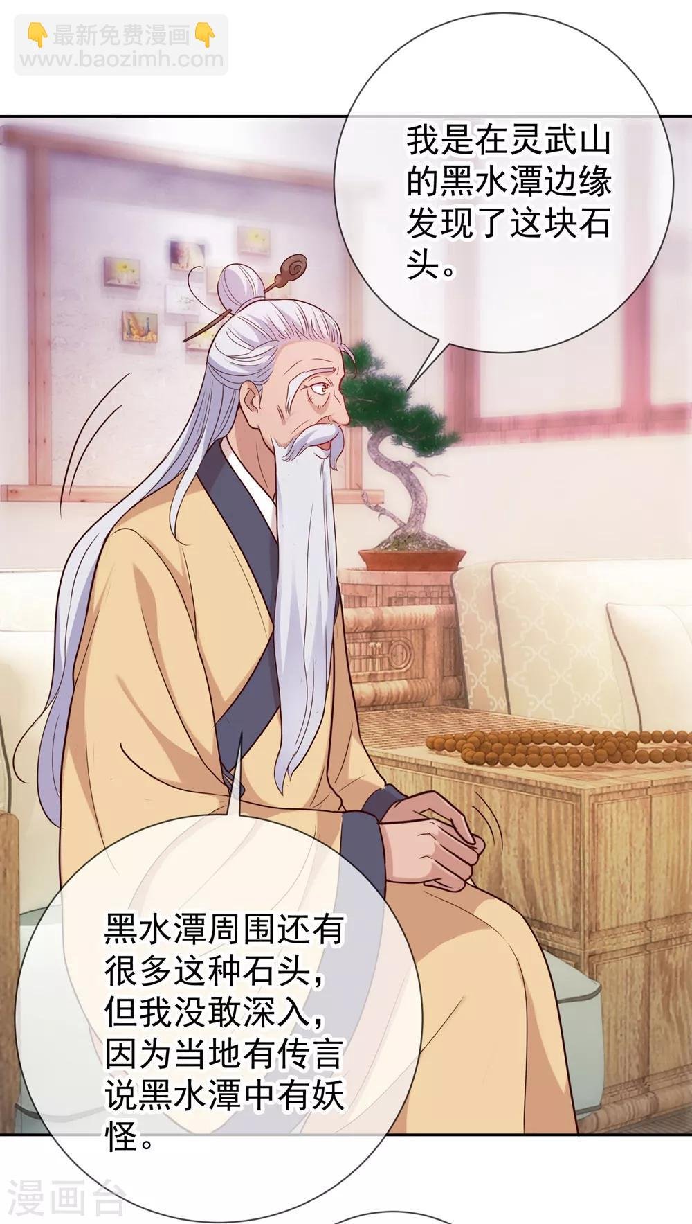 第9话 跪下