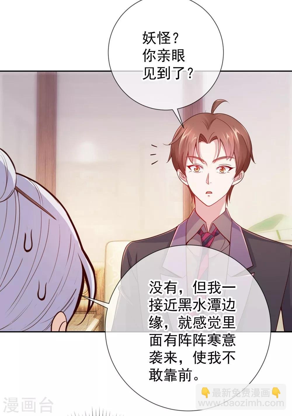 第9话 跪下
