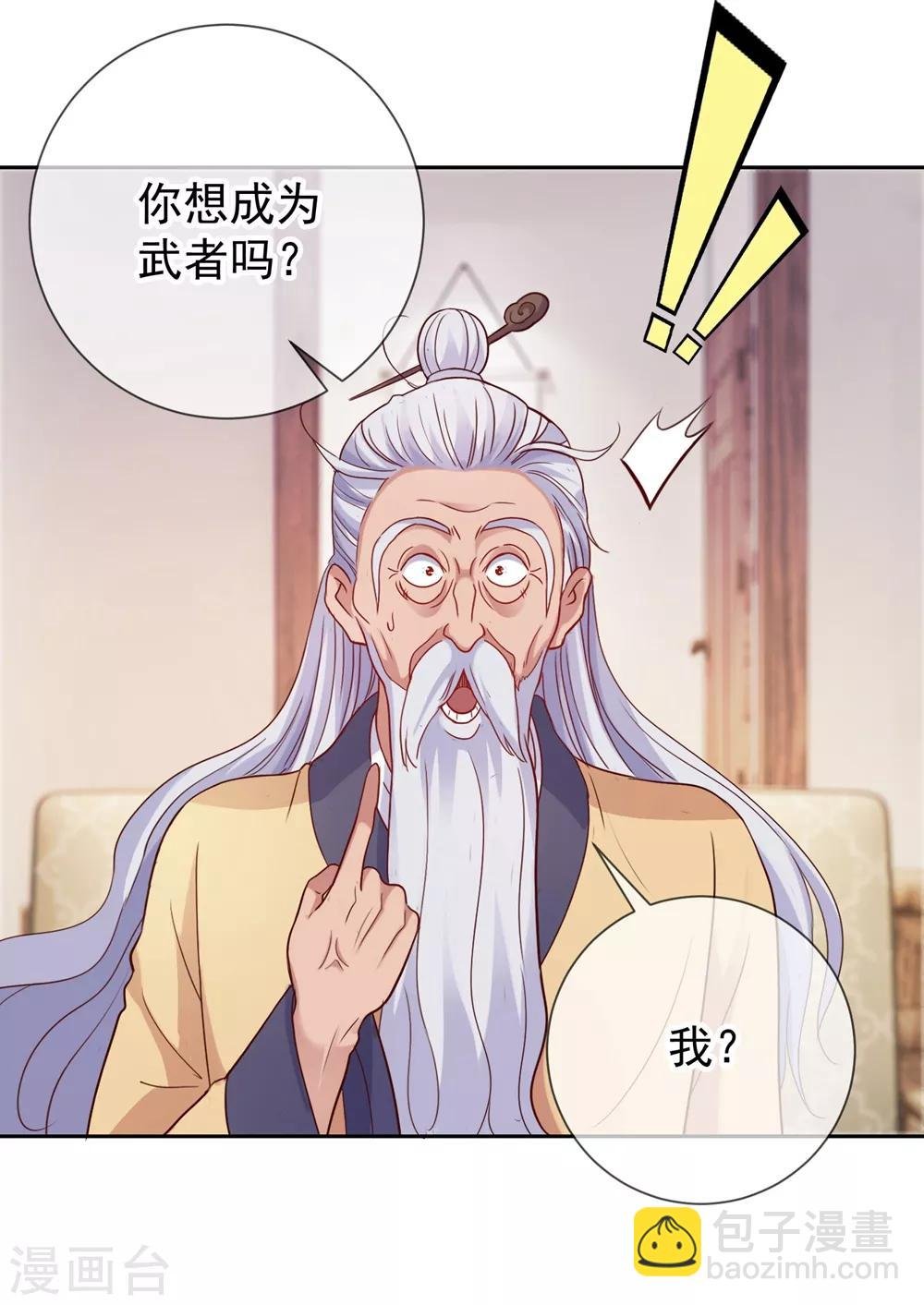 第9话 跪下