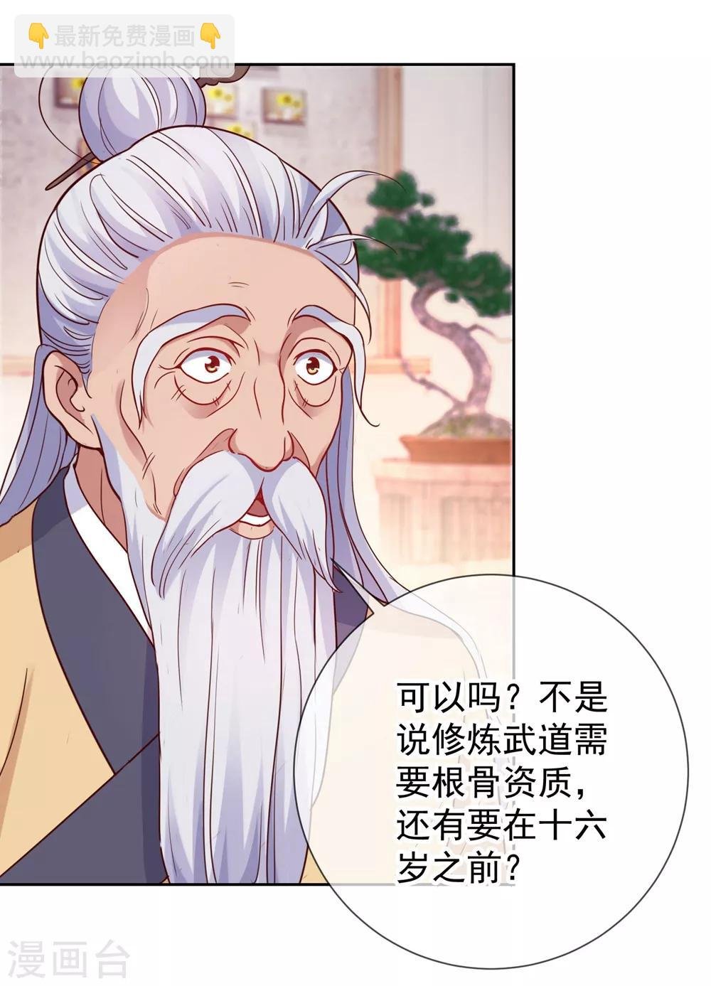 第9话 跪下