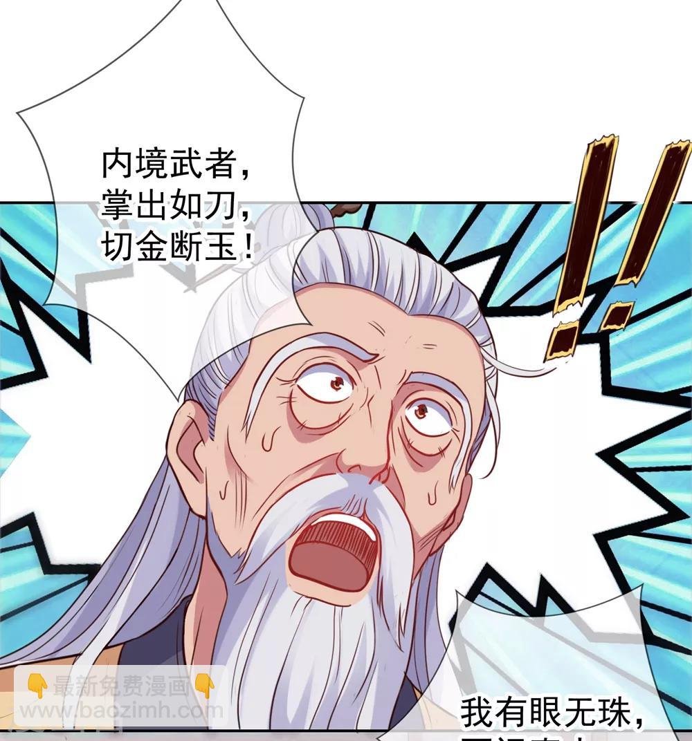 第9话 跪下