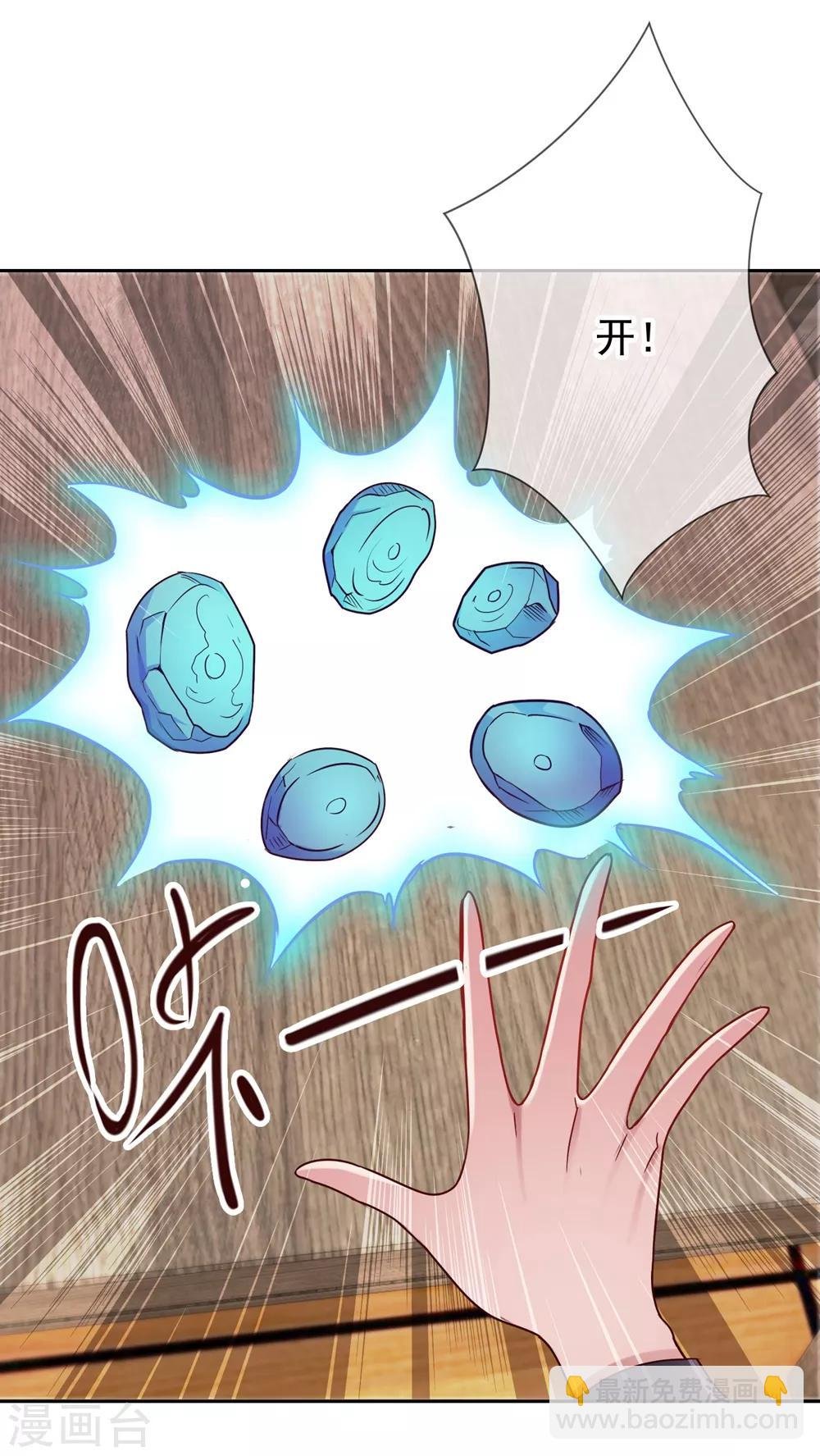 第9话 跪下