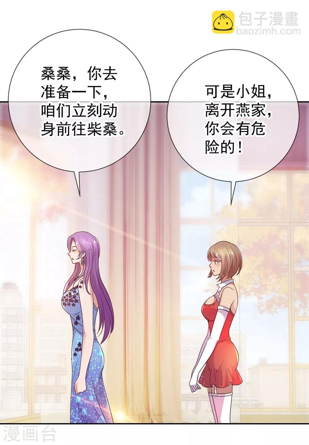 第9话 跪下