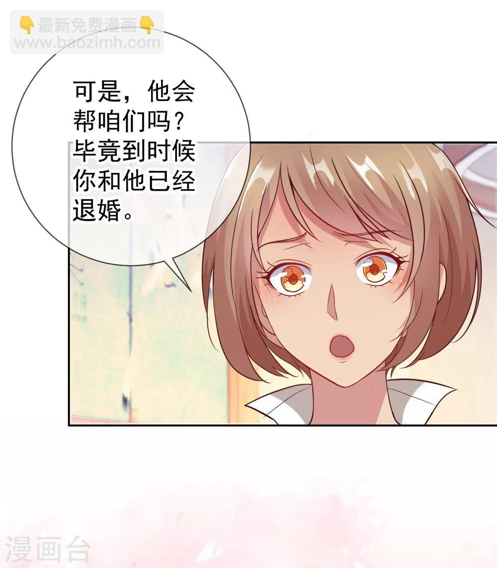 第9话 跪下