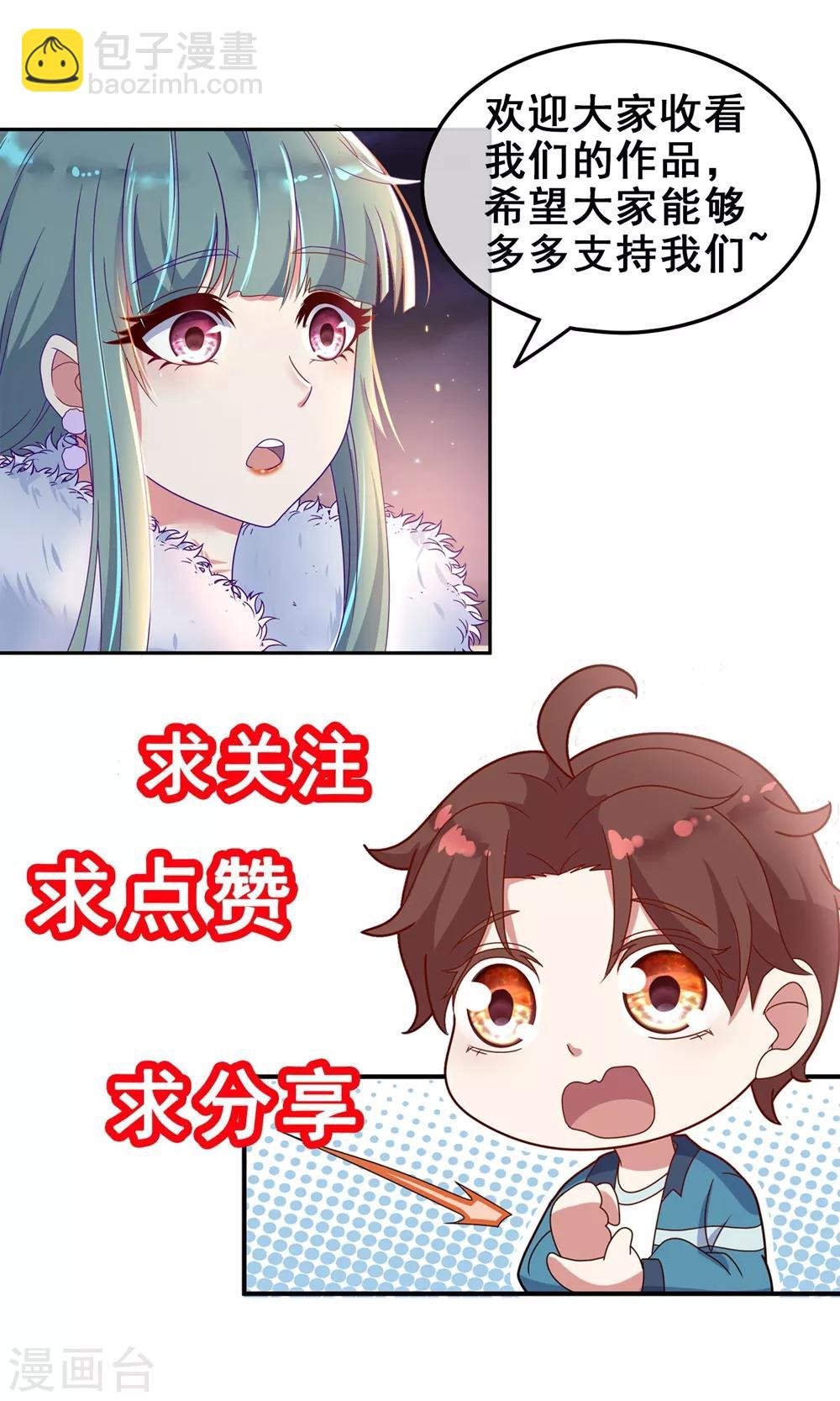 第9话 跪下