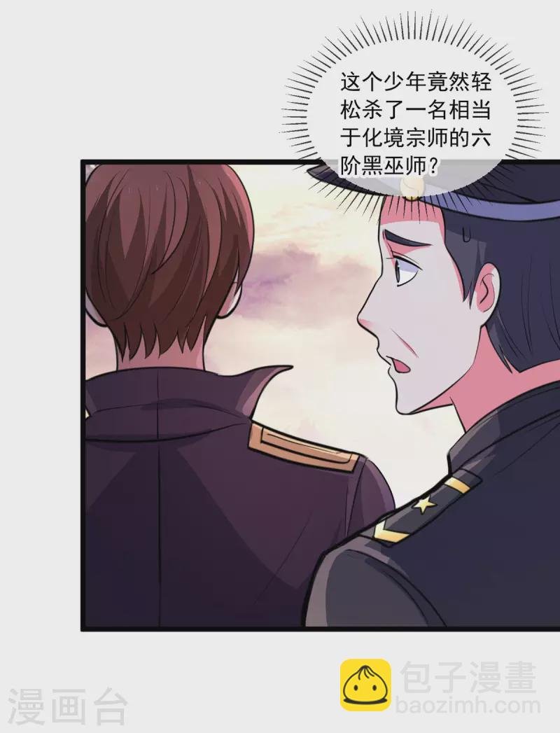 第99话 嘱托