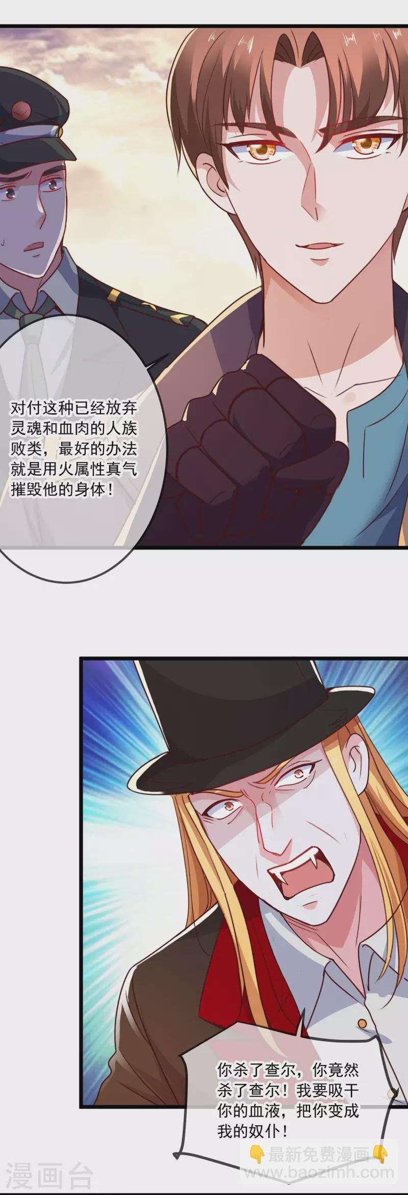 第99话 嘱托