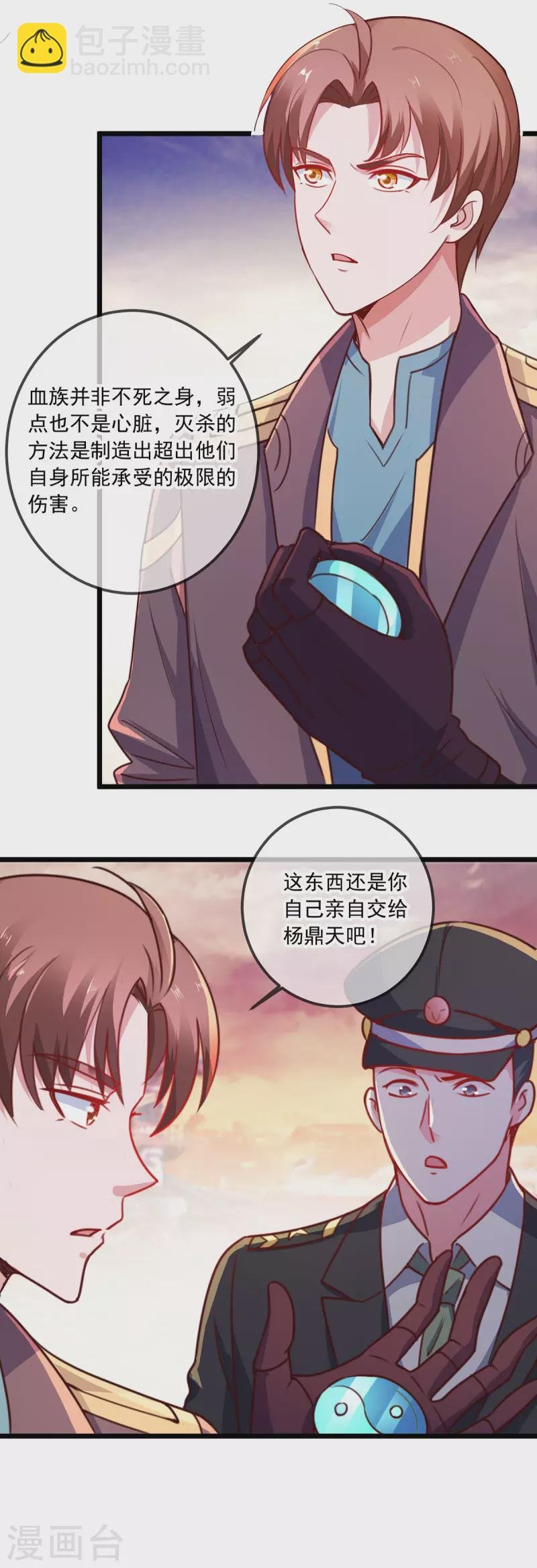 第99话 嘱托