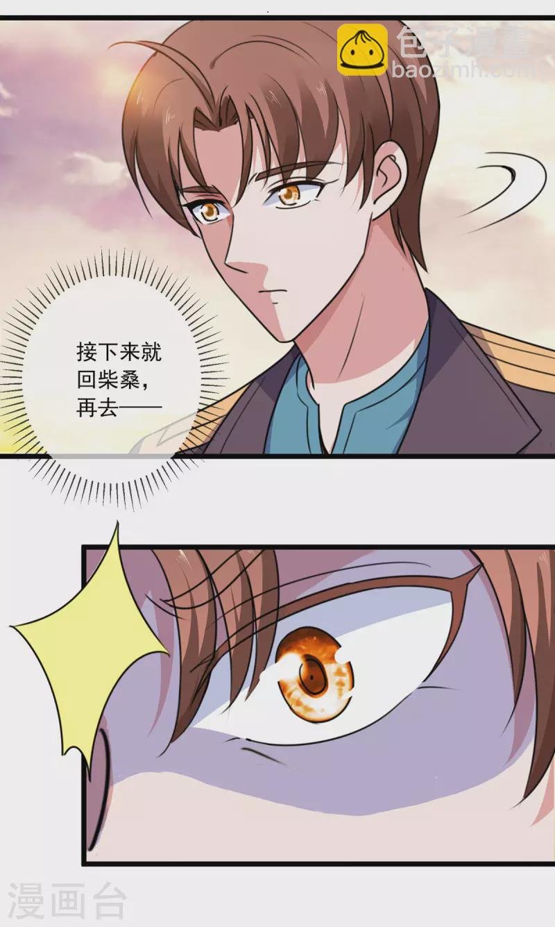 第99话 嘱托
