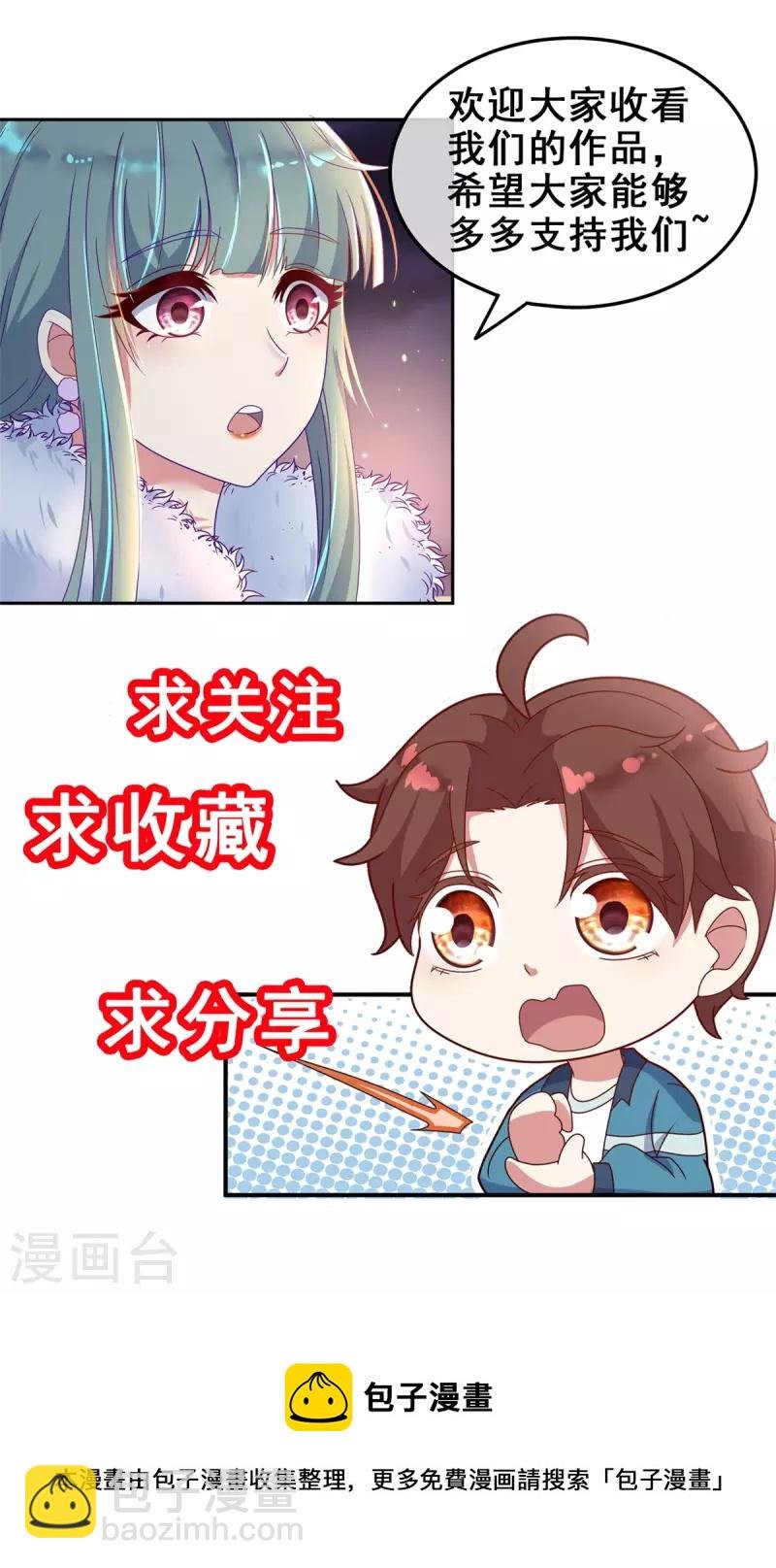 第99话 嘱托