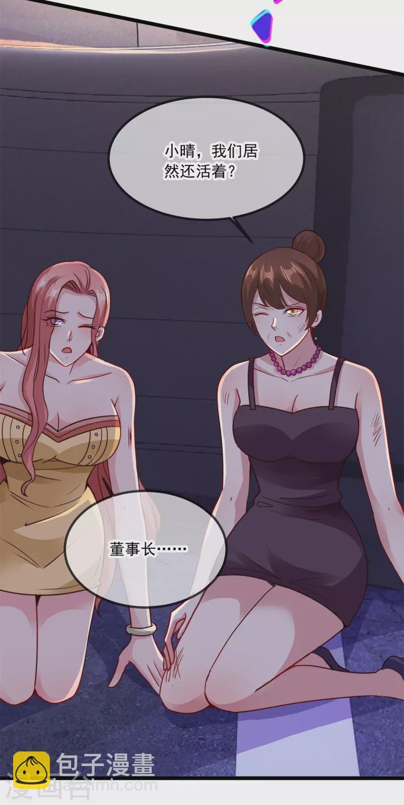 第100话 诛灭