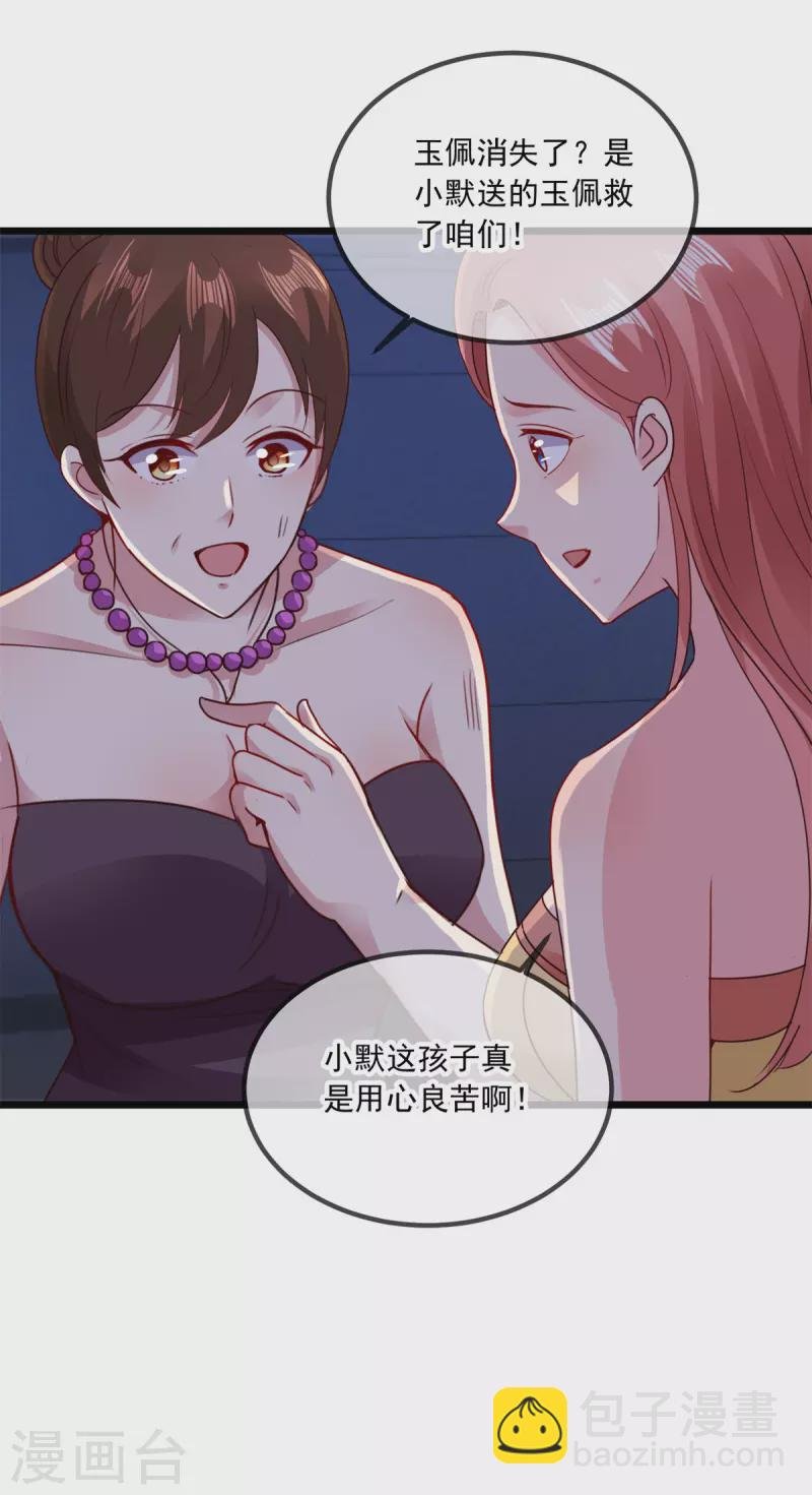 第100话 诛灭