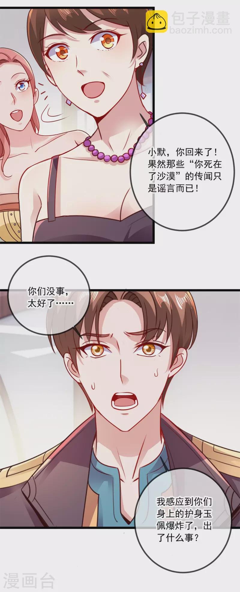 第100话 诛灭